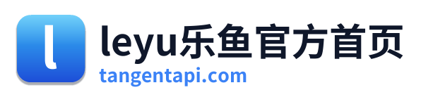leyu乐鱼官方首页